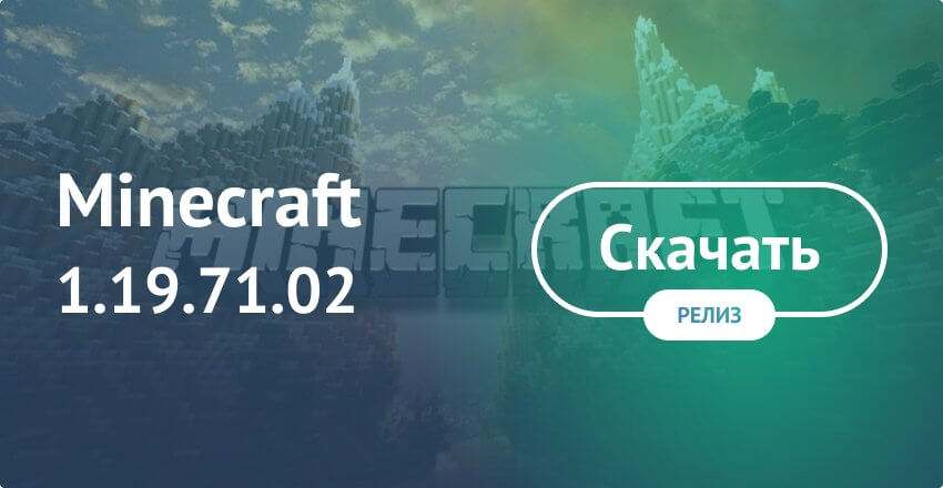 "Experience the Latest Adventures with Minecraft APK 1.19.71.02"